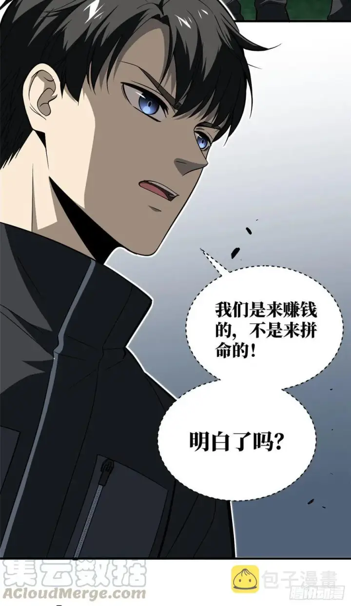《全球高武》087 新小队图31