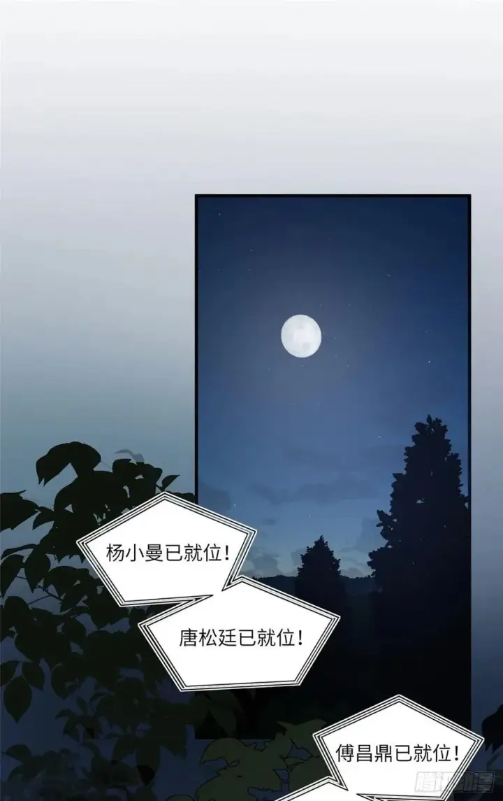 《全球高武》087 新小队图32