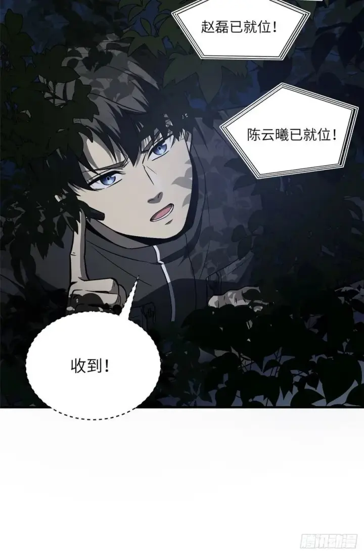 《全球高武》087 新小队图33