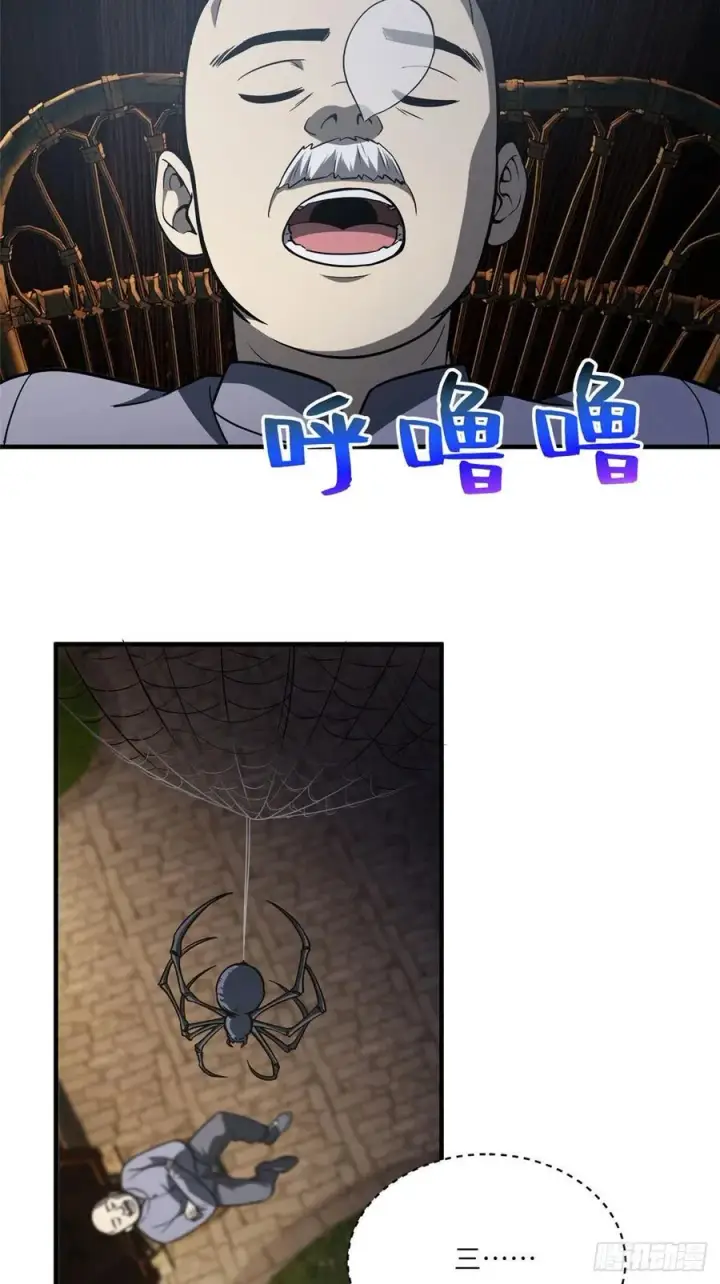 《全球高武》087 新小队图35