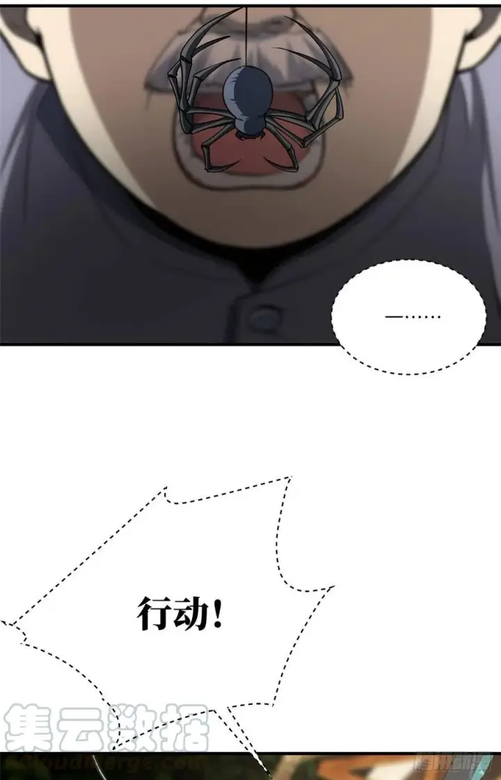 《全球高武》087 新小队图37