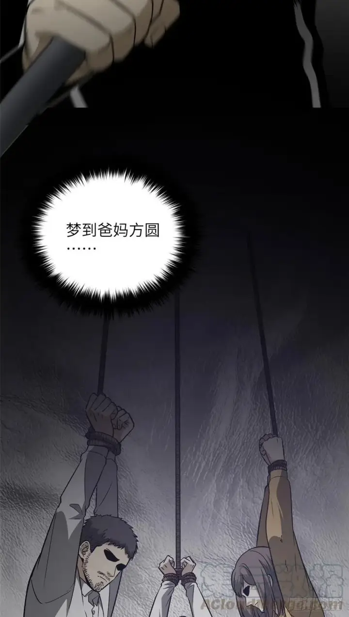 《全球高武》087 新小队图4
