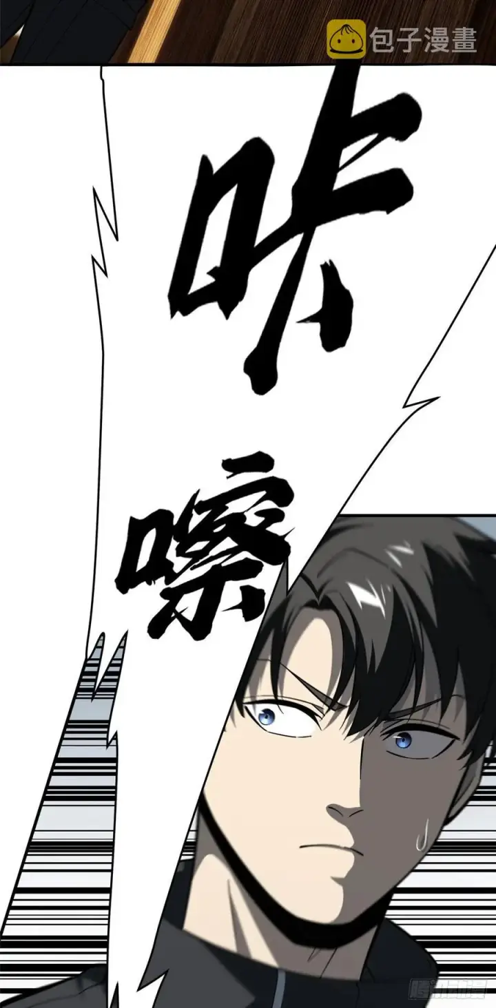 《全球高武》087 新小队图41