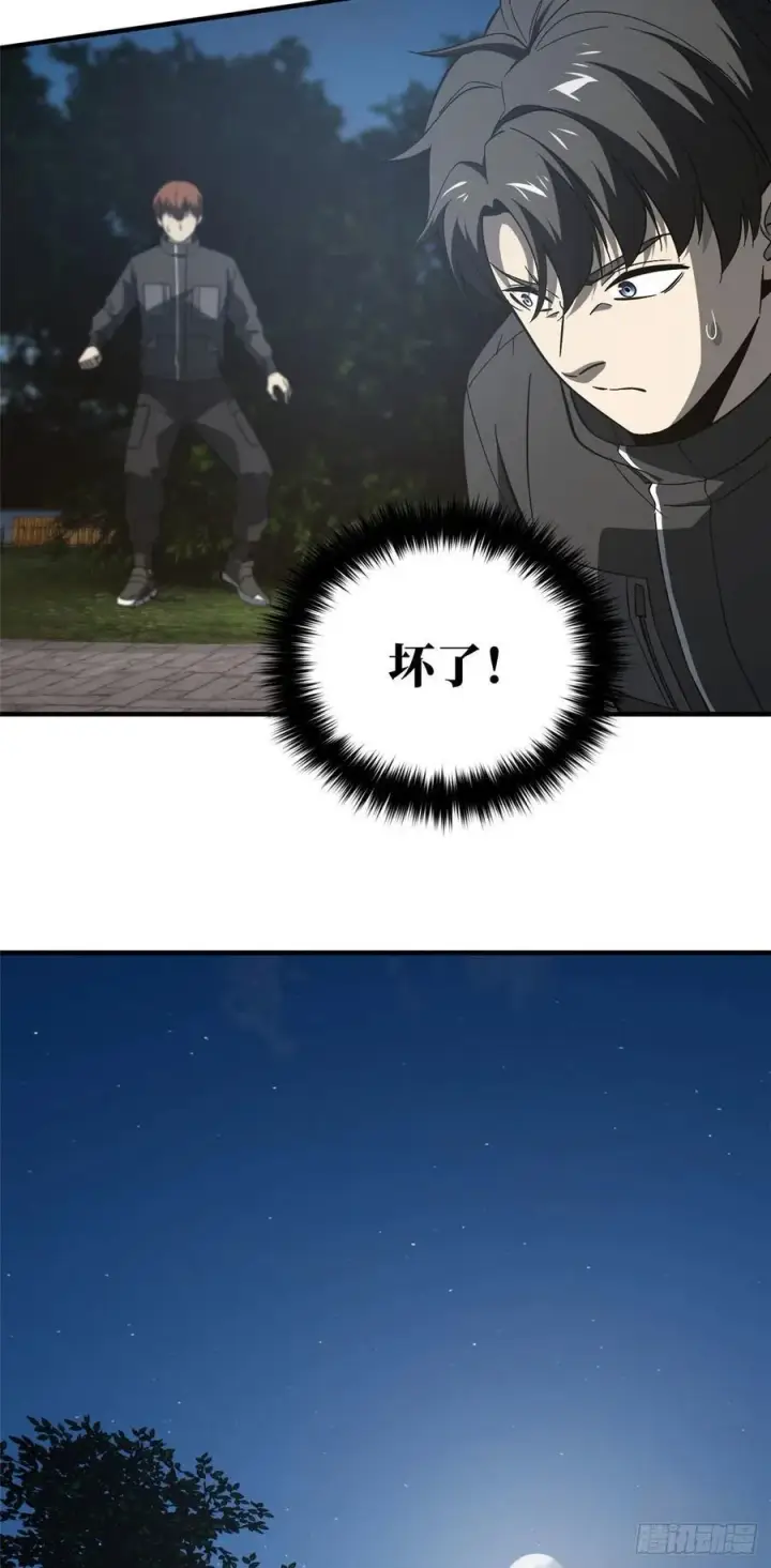 《全球高武》087 新小队图44