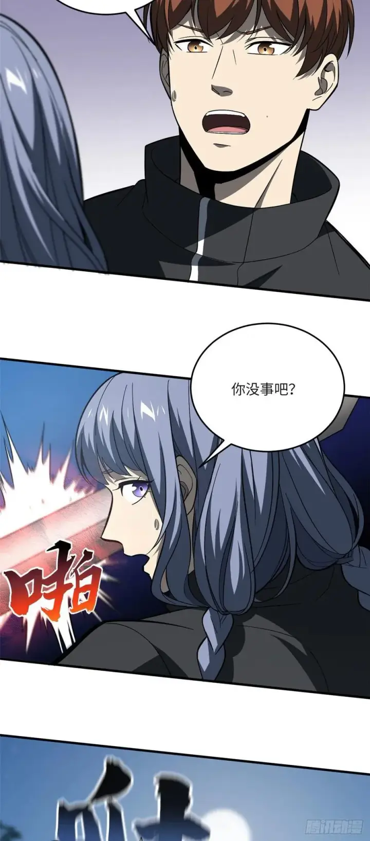 《全球高武》087 新小队图48