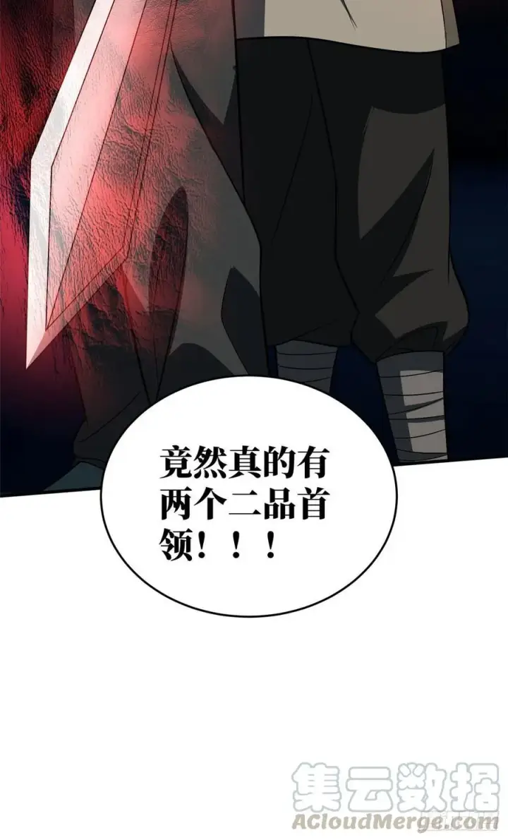 《全球高武》087 新小队图55