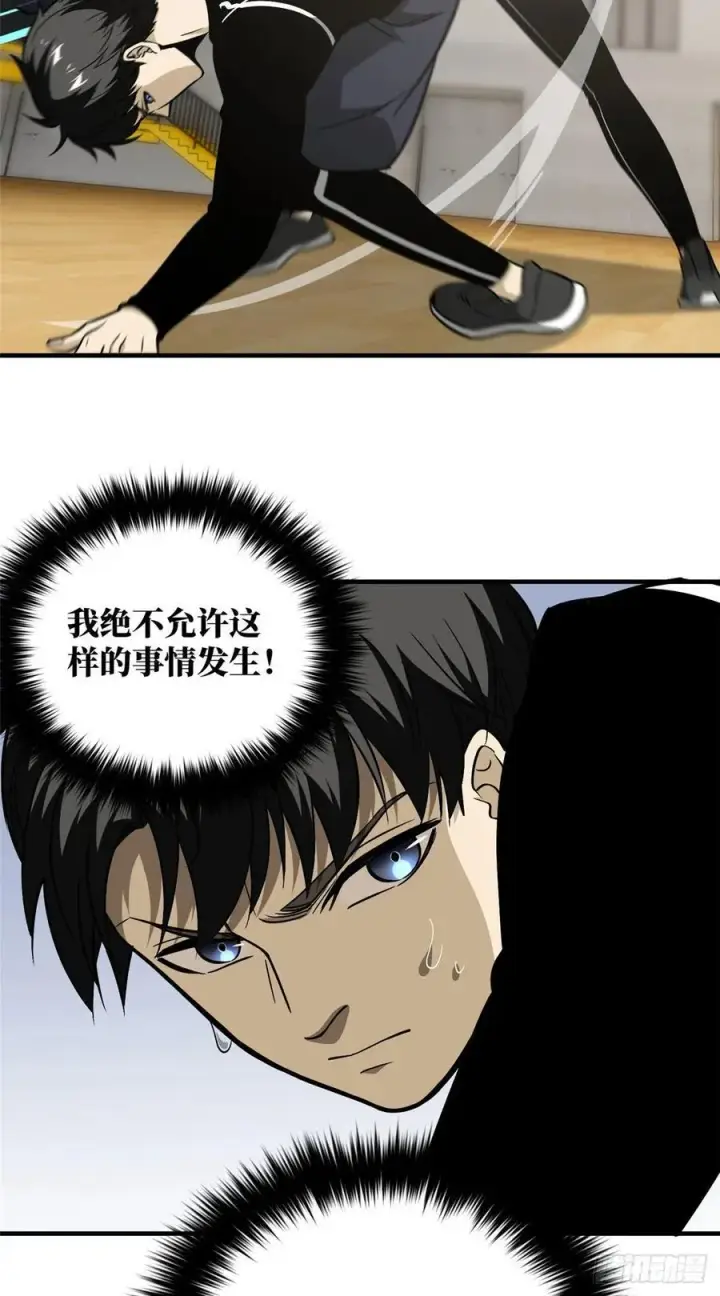 《全球高武》087 新小队图8