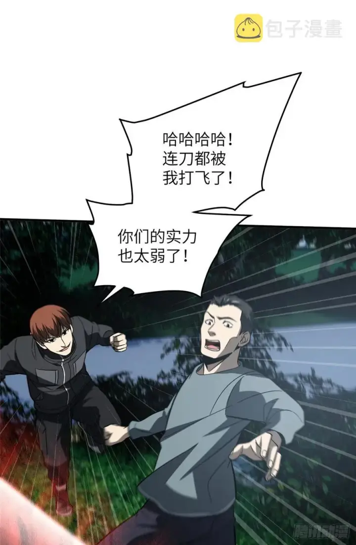 《全球高武》088 省钱图10