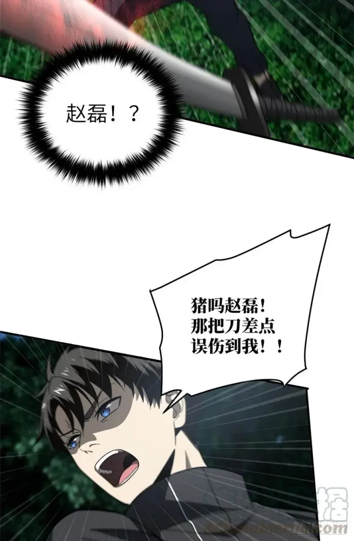 《全球高武》088 省钱图11