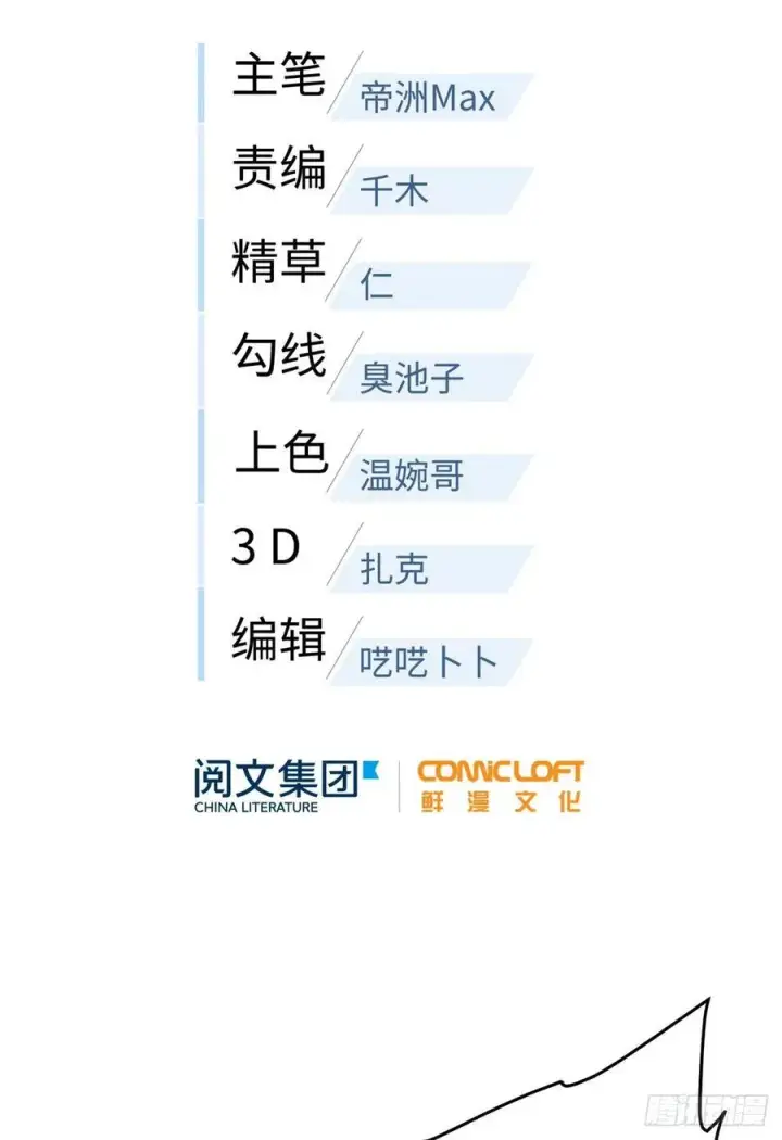 《全球高武》088 省钱图14