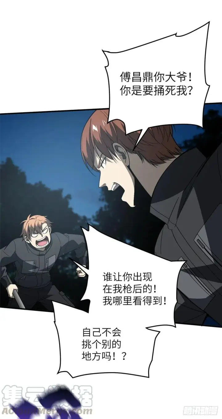 《全球高武》088 省钱图19