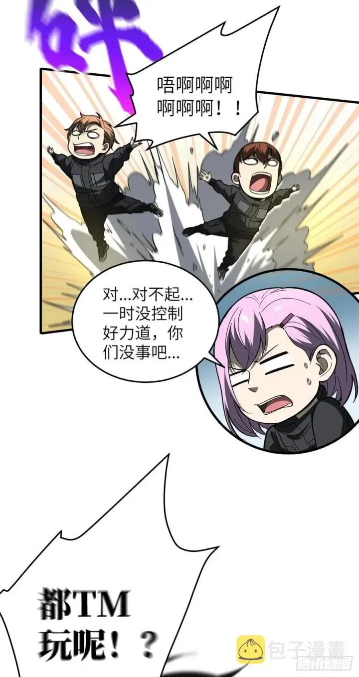 《全球高武》088 省钱图20