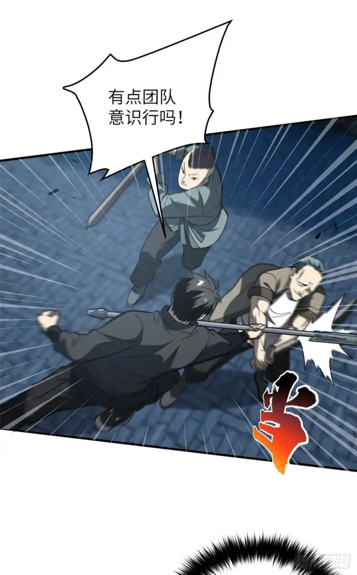 《全球高武》088 省钱图22