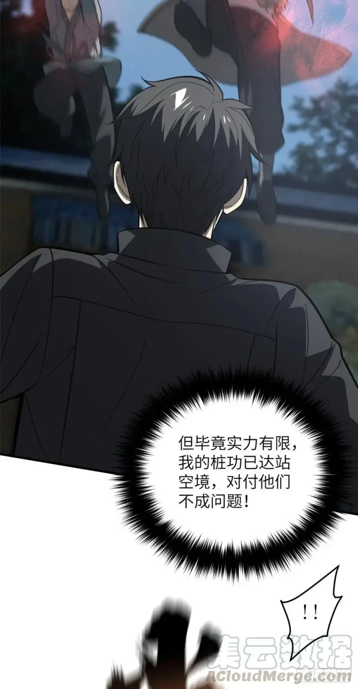 《全球高武》088 省钱图3