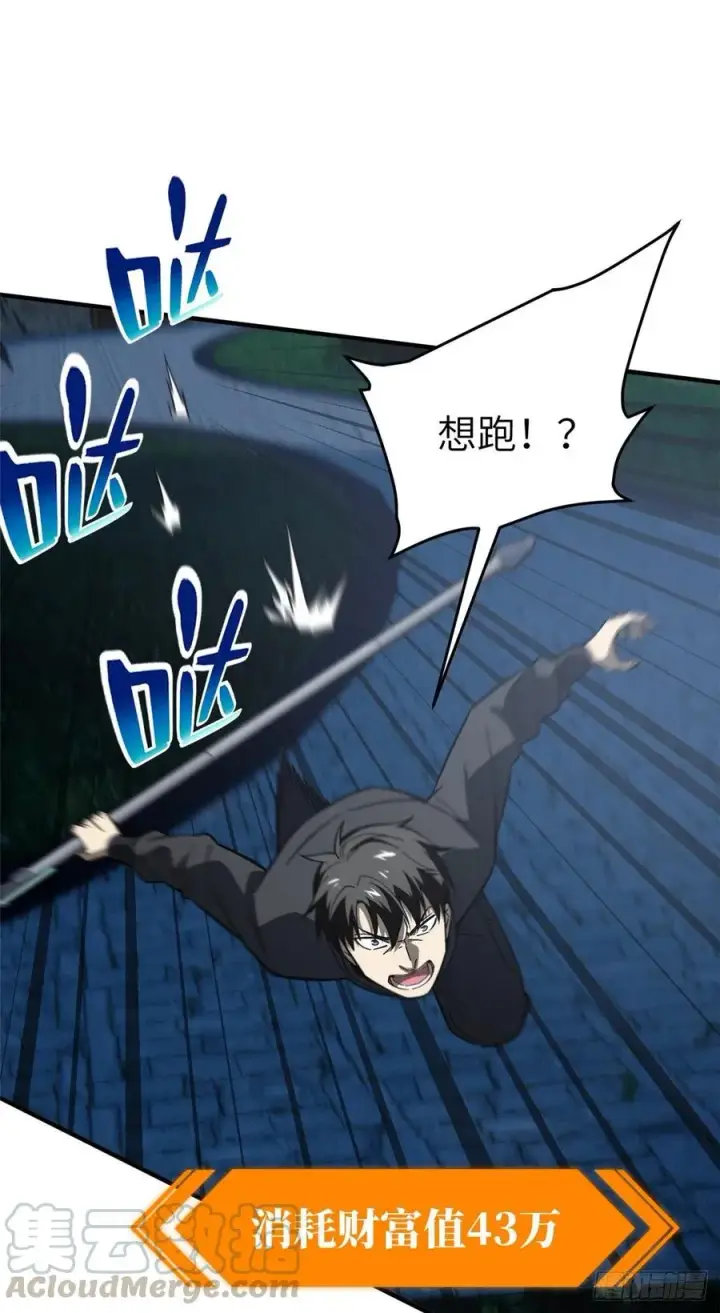 《全球高武》088 省钱图31