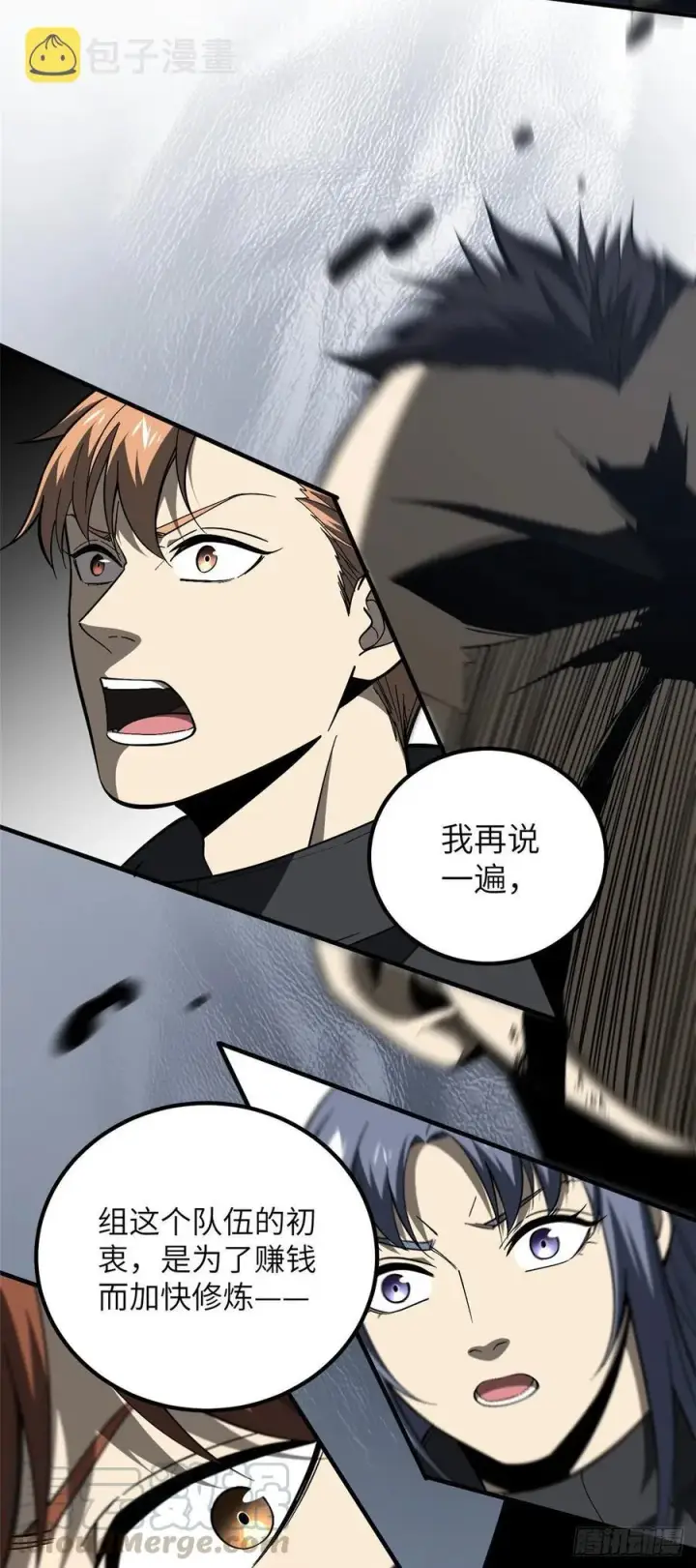 《全球高武》088 省钱图35