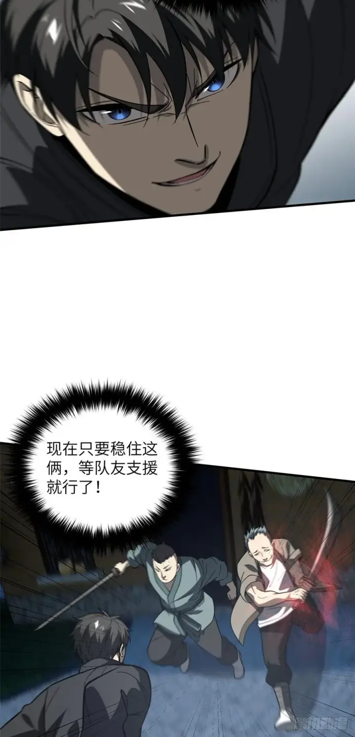 《全球高武》088 省钱图6