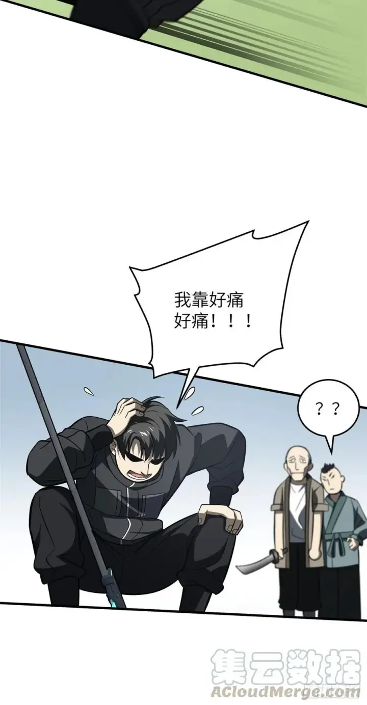 《全球高武》088 省钱图9