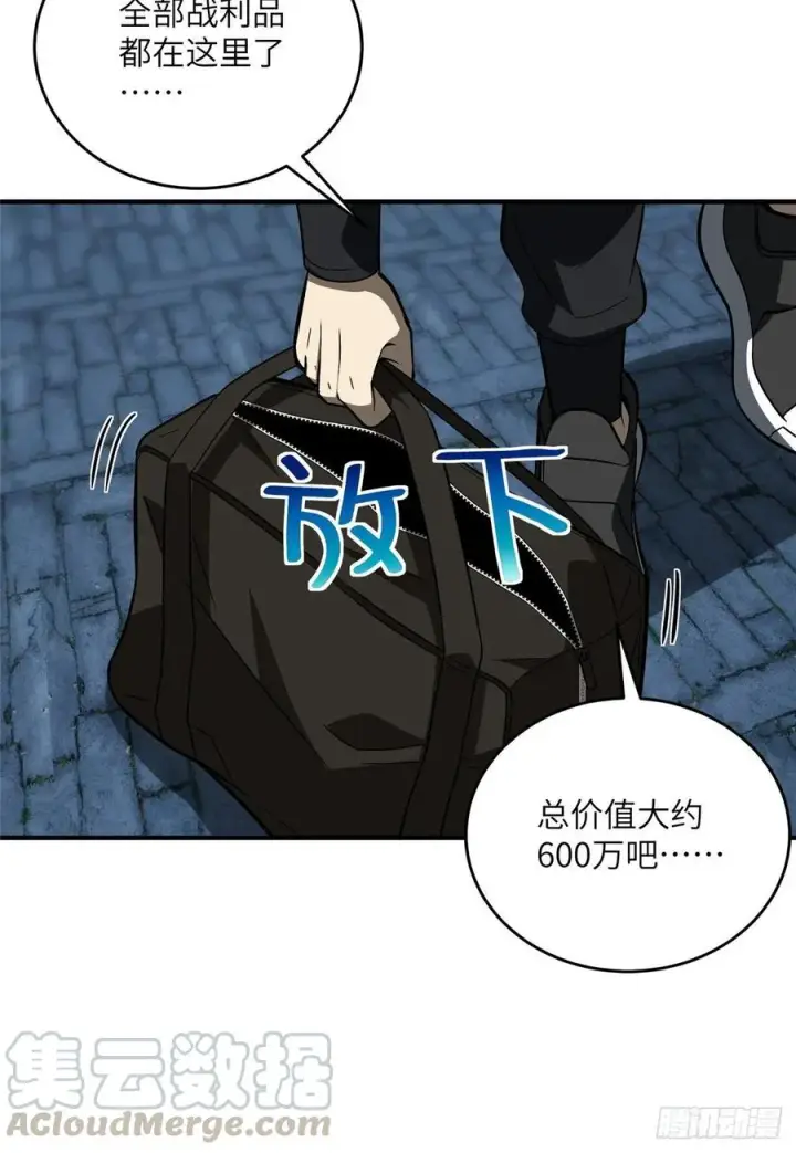 《全球高武》089 意外发现图13