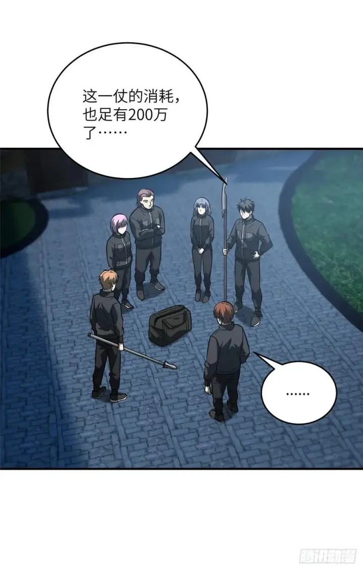 《全球高武》089 意外发现图14