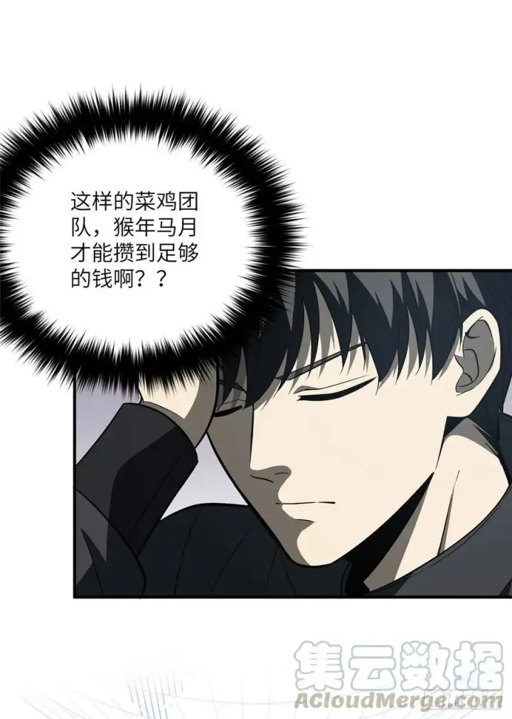 《全球高武》089 意外发现图16
