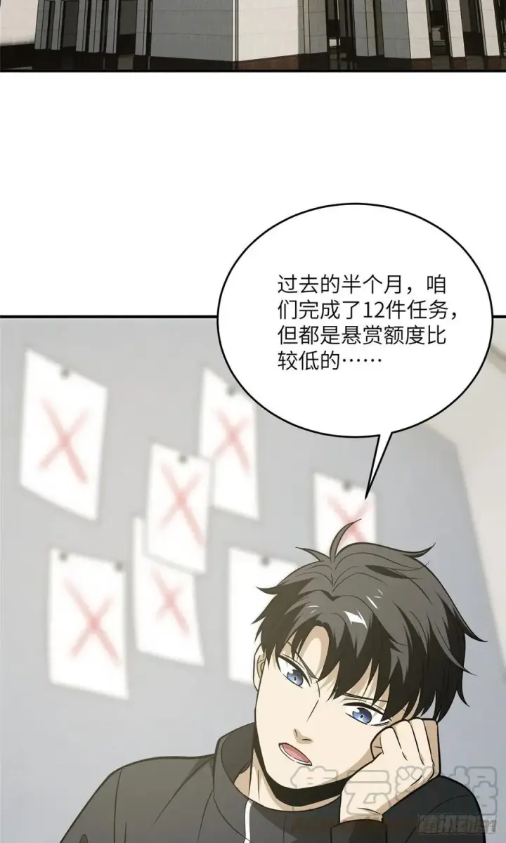《全球高武》089 意外发现图19