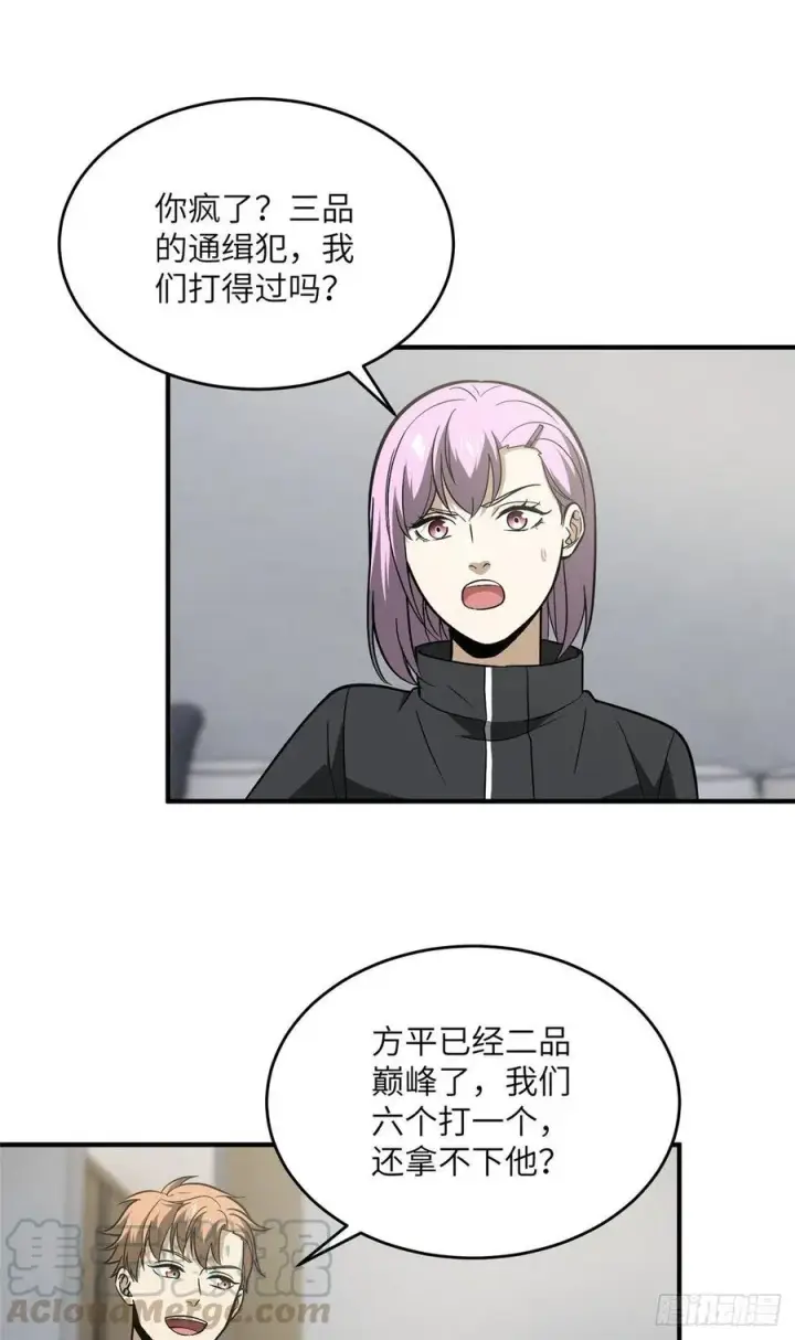《全球高武》089 意外发现图25