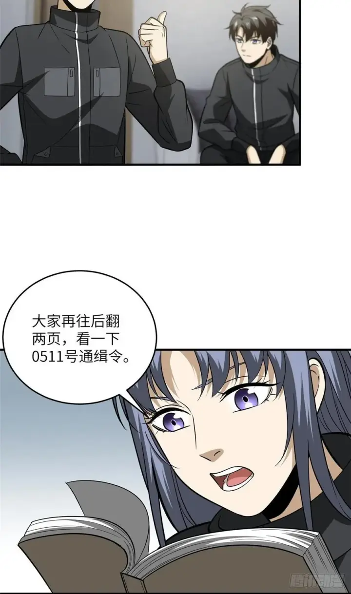 《全球高武》089 意外发现图26