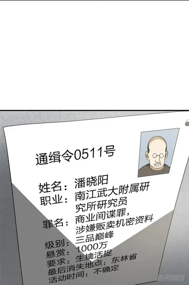《全球高武》089 意外发现图27