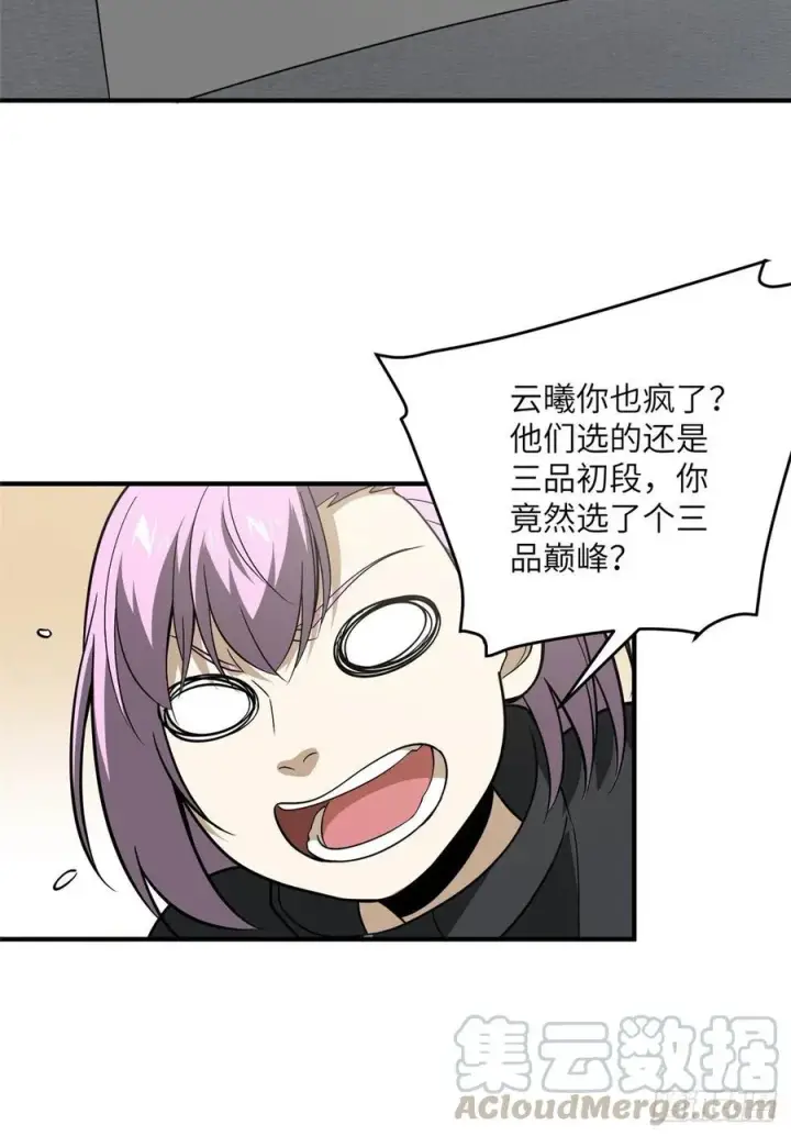 《全球高武》089 意外发现图28