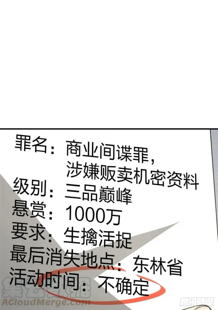 《全球高武》089 意外发现图31