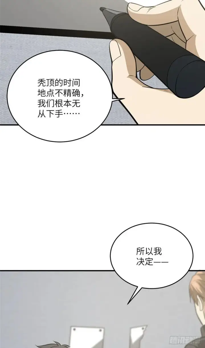 《全球高武》089 意外发现图32