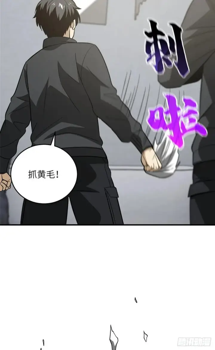 《全球高武》089 意外发现图33
