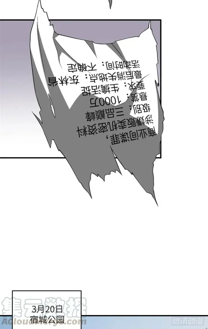 《全球高武》089 意外发现图34