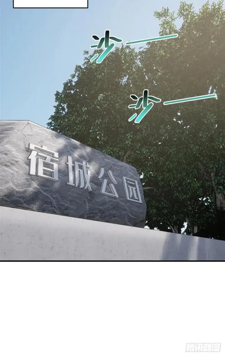 《全球高武》089 意外发现图35