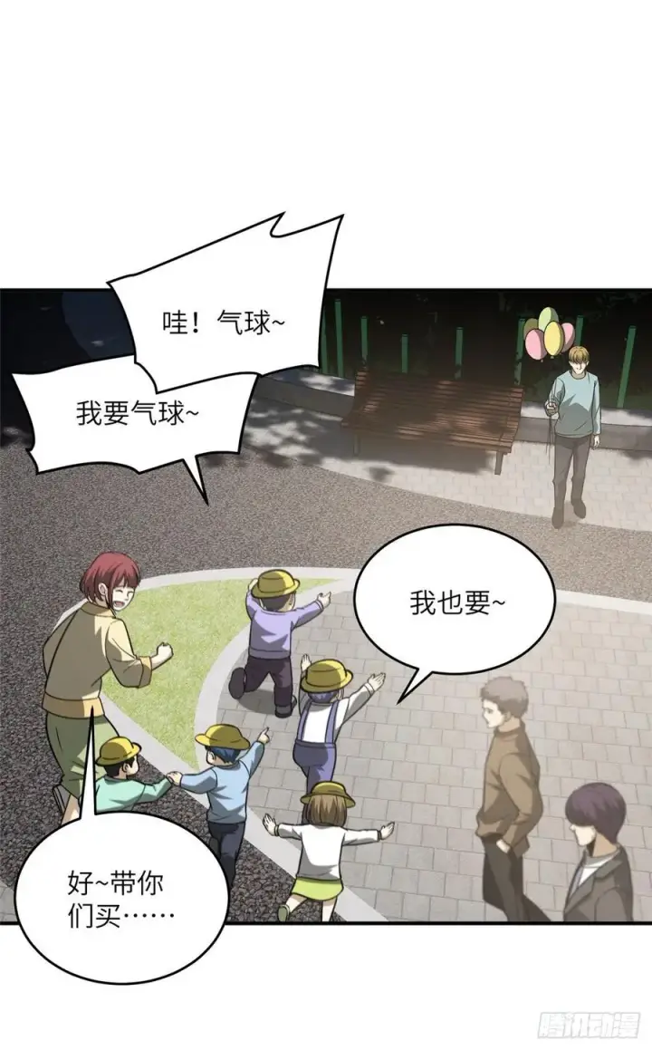 《全球高武》089 意外发现图39