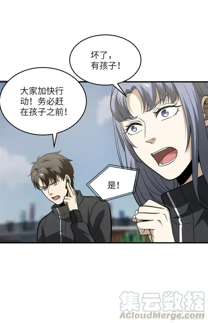 《全球高武》089 意外发现图40