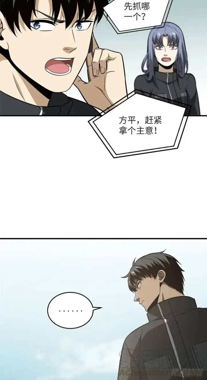 《全球高武》089 意外发现图43