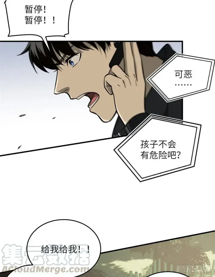 《全球高武》089 意外发现图49