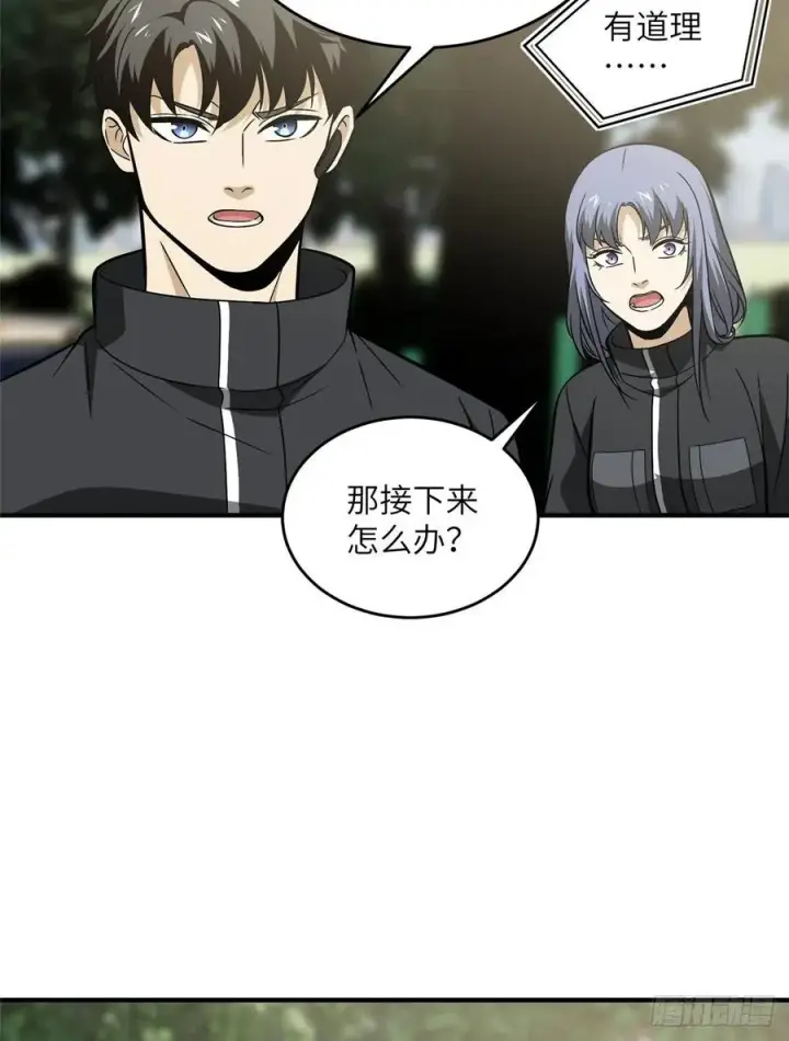 《全球高武》089 意外发现图51