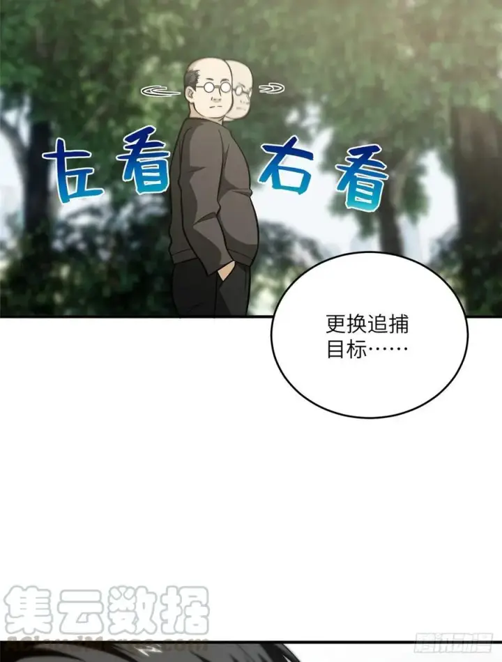 《全球高武》089 意外发现图52