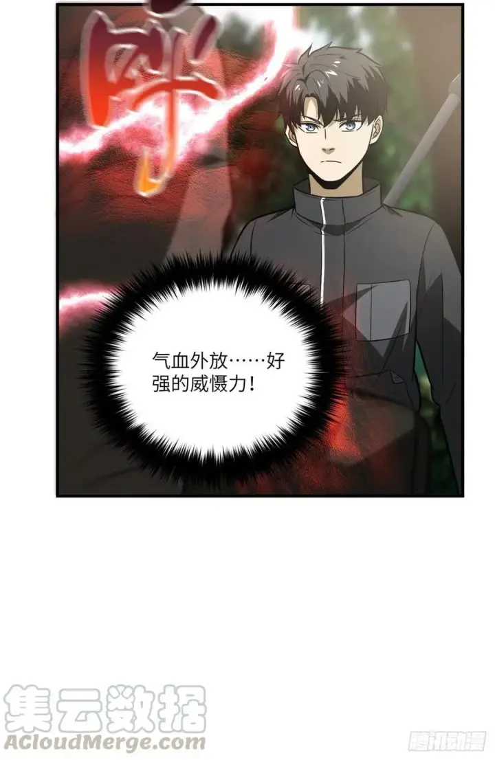 《全球高武》090 交易图22