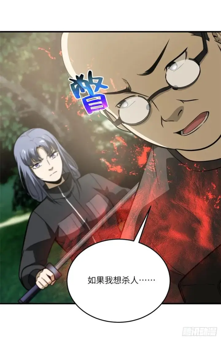 《全球高武》090 交易图23