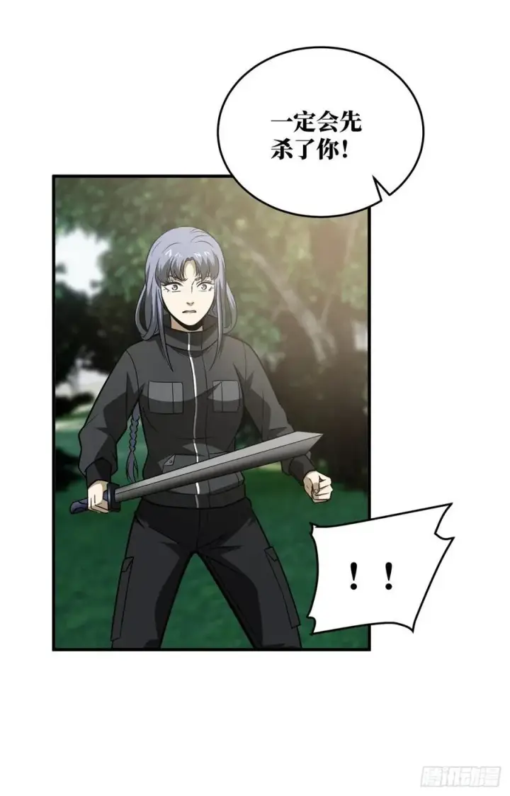《全球高武》090 交易图24