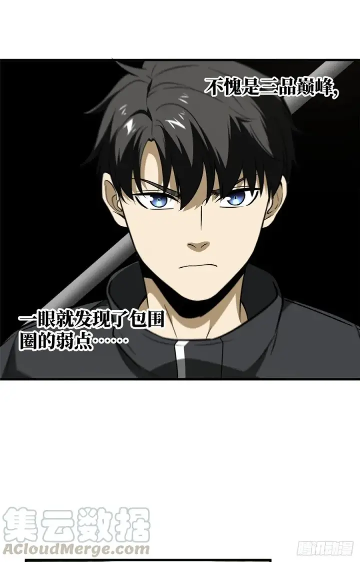 《全球高武》090 交易图25