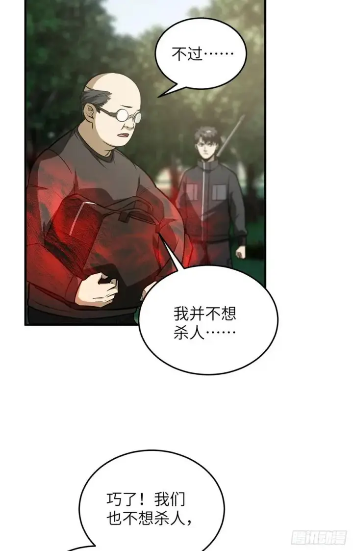 《全球高武》090 交易图26