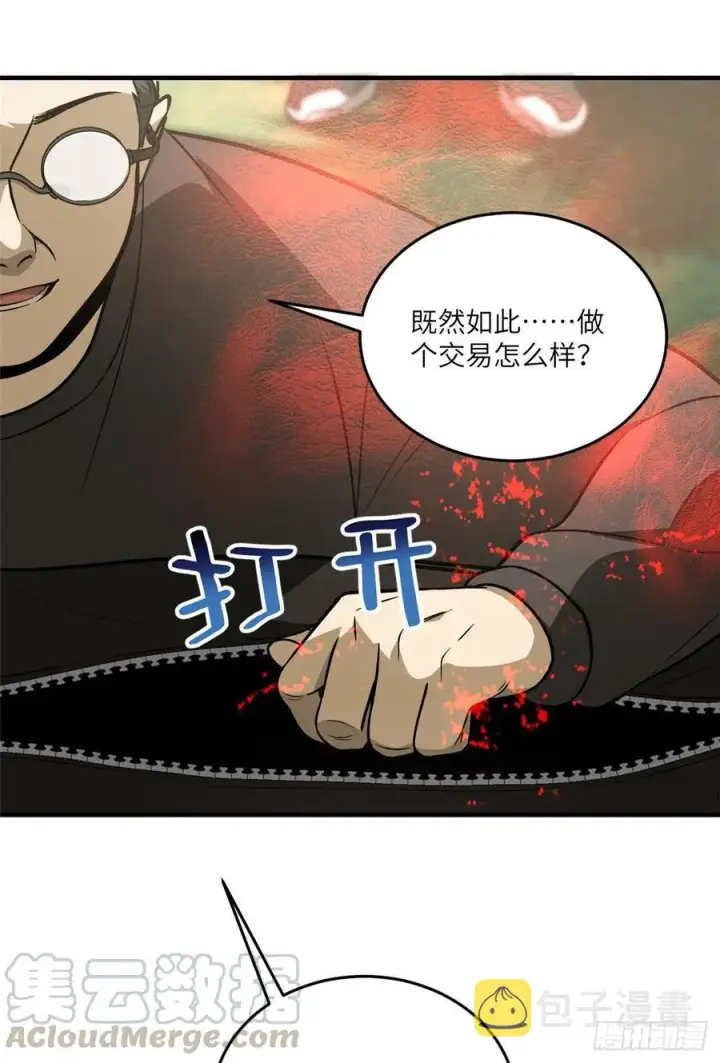《全球高武》090 交易图28