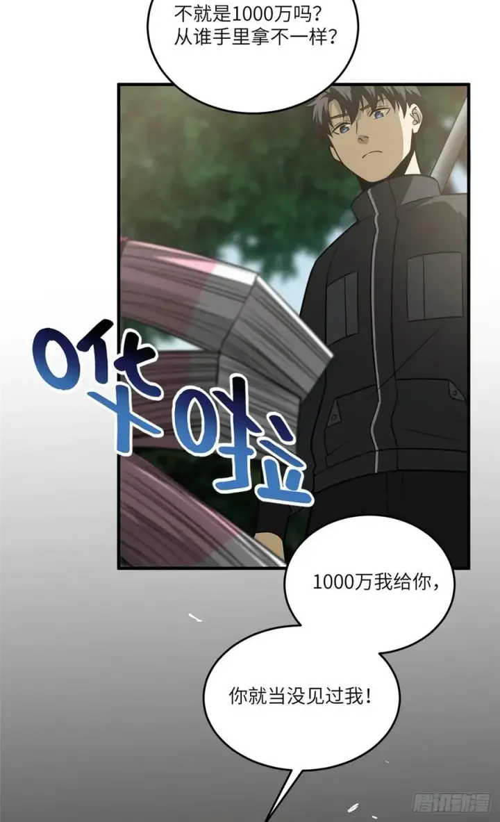 《全球高武》090 交易图29