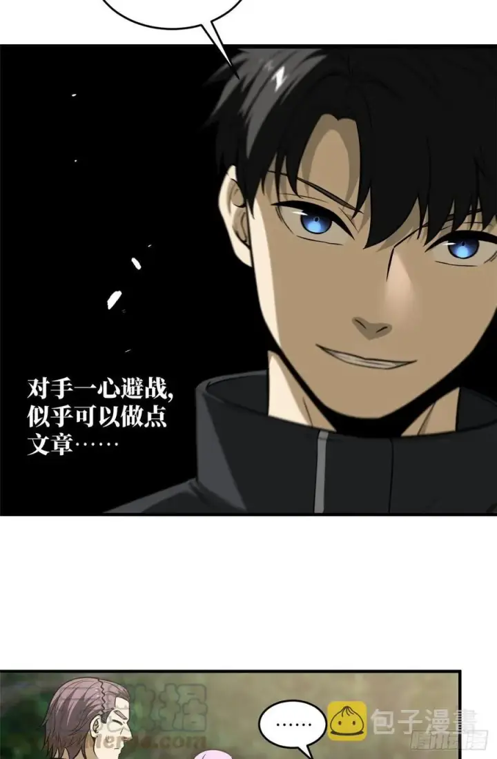 《全球高武》090 交易图31