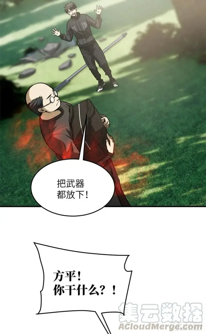 《全球高武》090 交易图34